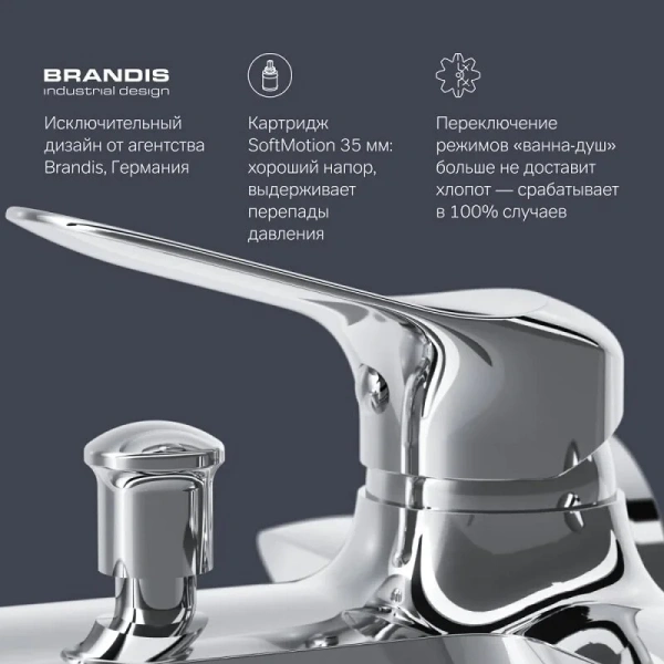 Смеситель для ванны Am.Pm Sunny хром index_1 - фото 10