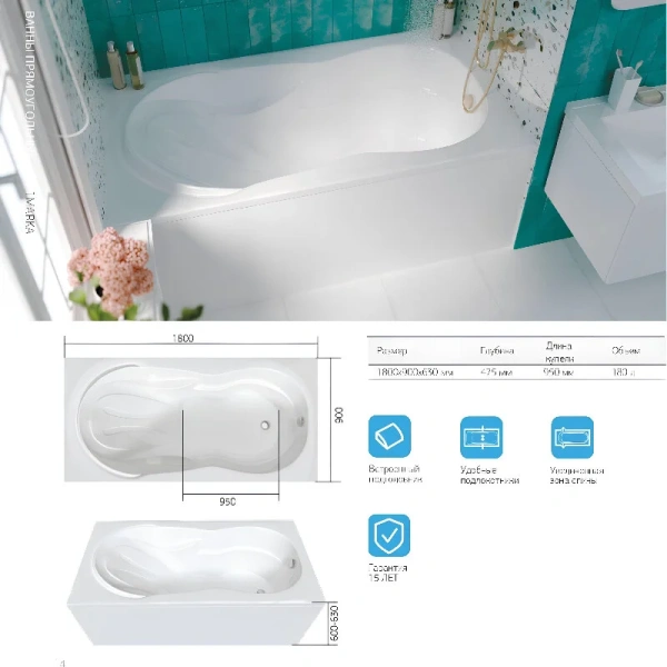 Ванна акриловая 1MarKa Taormina 01та1890кс2+, 180 x 90 см, цвет белый - фото 3