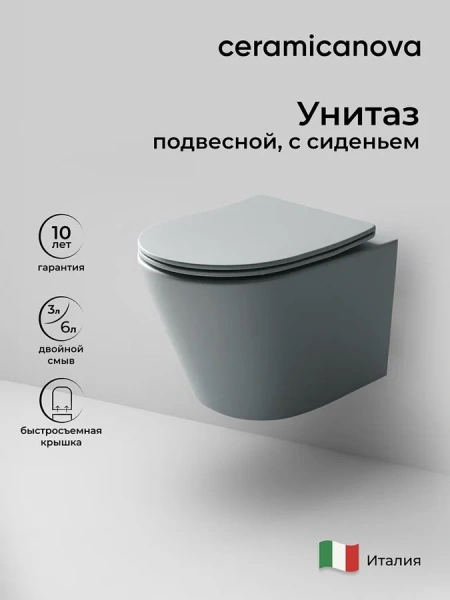 Унитаз подвесной Ceramica Nova Balearica антрацит, круглой формы - фото 9