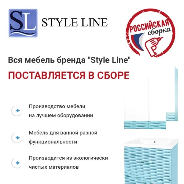 Тумба с раковиной напольная Style Line Жасмин ЛС-00000585 100 см с ящиками, комплект (набор) - фото 8