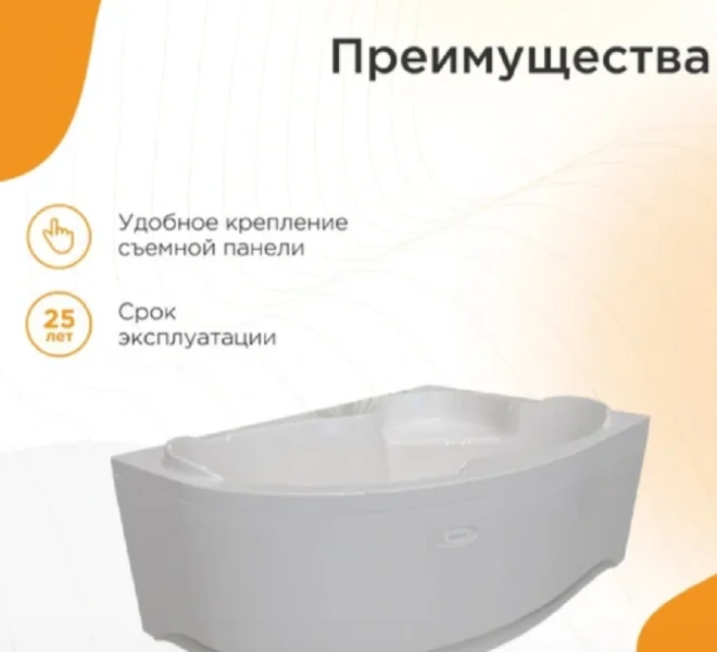 Гидромассажная ванна Радомир Ирма 2-80-2-1-9-229/2-80-2-2-9-229, 160 x 105 см, L/R, рама-подставка, фронтальная панель, слив-перелив, гидромассаж Релакс хром КУ 100, белая, в наличии - фото 9