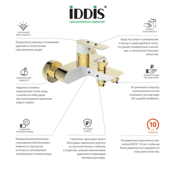 Смеситель для ванны IDDIS Cloud с лейкой для душа - фото 4