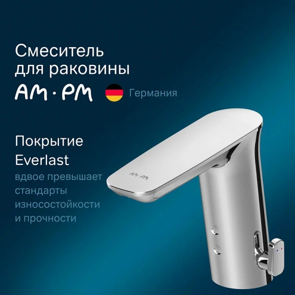 Смеситель для раковины Am.Pm Inspire 2.0 сенсорный, хром, с 1 монтажным отверстием - фото 9