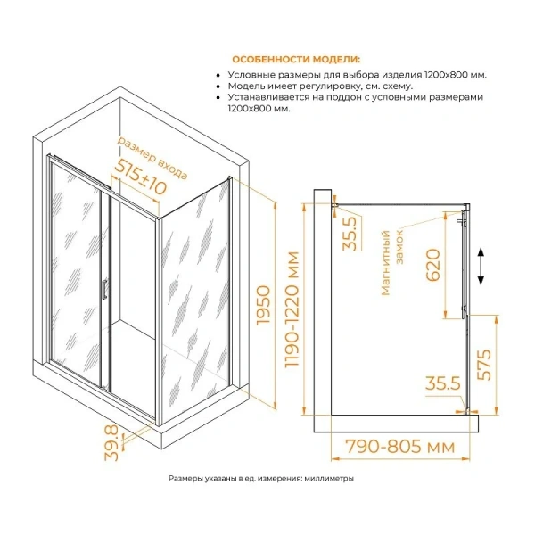 Душевой уголок RGW Classic CL-133 (CL-13 + Z-03) 120x80 см профиль хром, стекло тонированное - фото 2