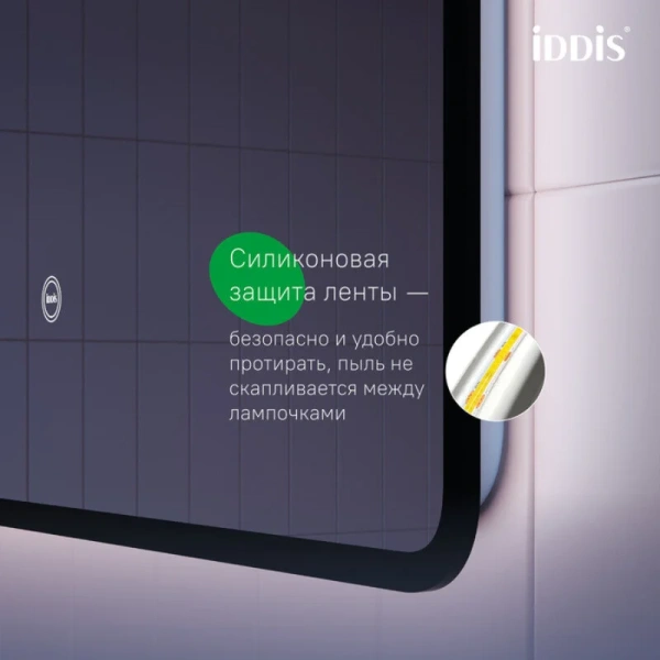 Зеркало с подсветкой IDDIS Cloud 100 см черная окантовка, с подсветкой - фото 7