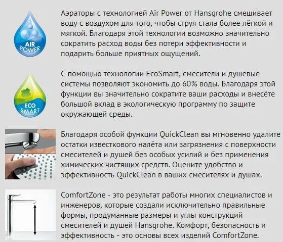 Смеситель для раковины Hansgrohe Focus - фото 3