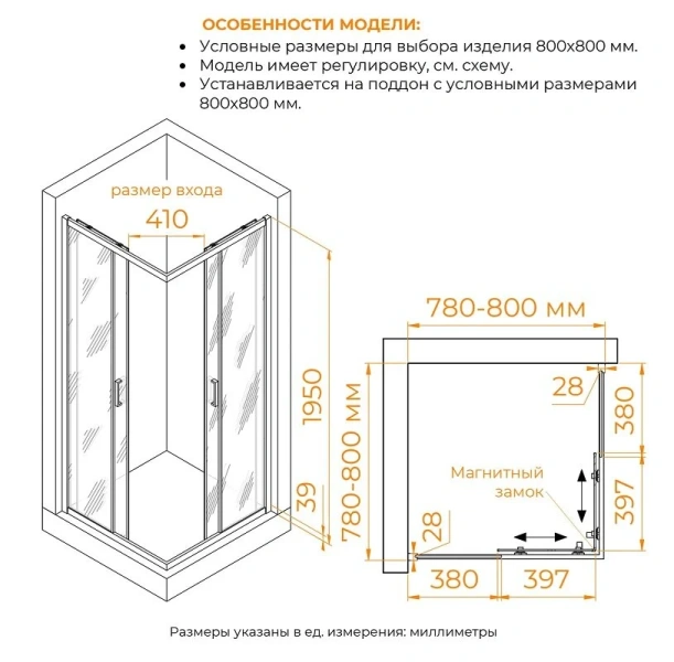 Душевой уголок RGW Passage PA-39 03083988-1 80х80 см регулируемый профиль - фото 3