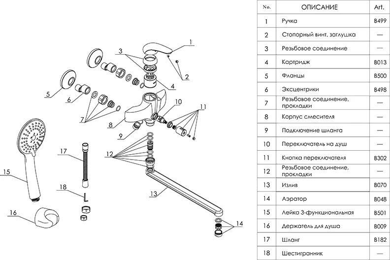 Смеситель для ванны WasserKRAFT Rossel с длинным изливом, современные, hi-tech index_2 - фото 23