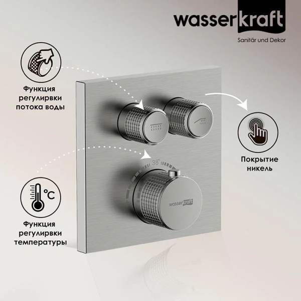 Смеситель для душа WasserKRAFT Wern термостатический - фото 4