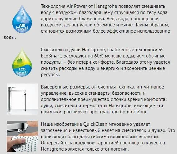 Смеситель для раковины Hansgrohe Metris хром - фото 3