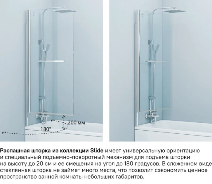 Шторка для ванны IDDIS Slide 75х145 см хром, современные, hi-tech - фото 3