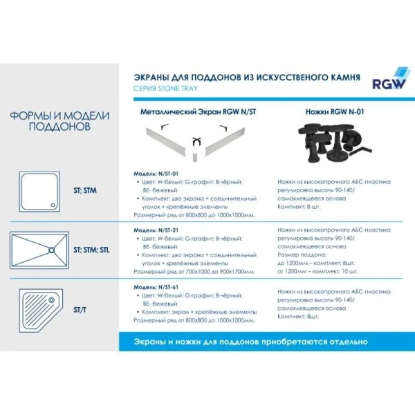 Душевой поддон RGW Stone Tray ST-W 150х90 см прямоугольный, белые - фото 5