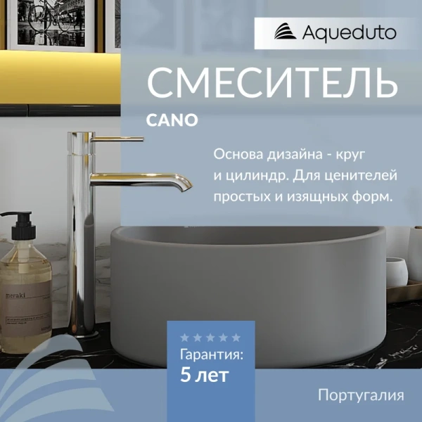 Смеситель для раковины Aqueduto CANO хром - фото 1