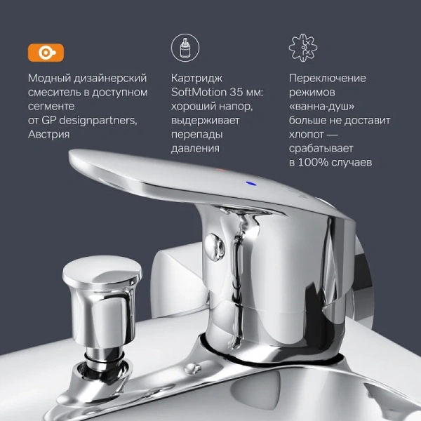 Смеситель для ванны Am.Pm Like излив 199 мм хром index_1 - фото 10