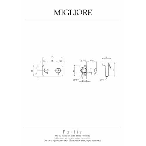 Гигиенический душ со смесителем Migliore Fortis хром - фото 2