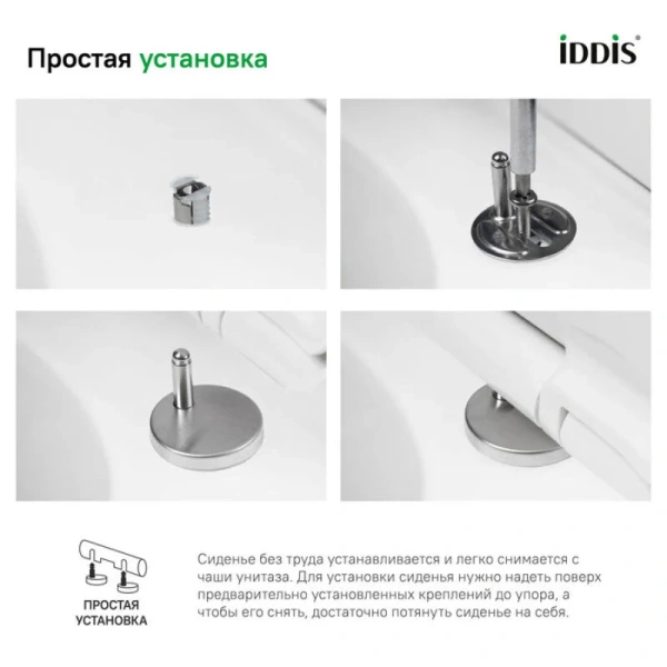 Крышка-сидение с микролифтом IDDIS Optima Home белая, нет в наличии index_1 - фото 6