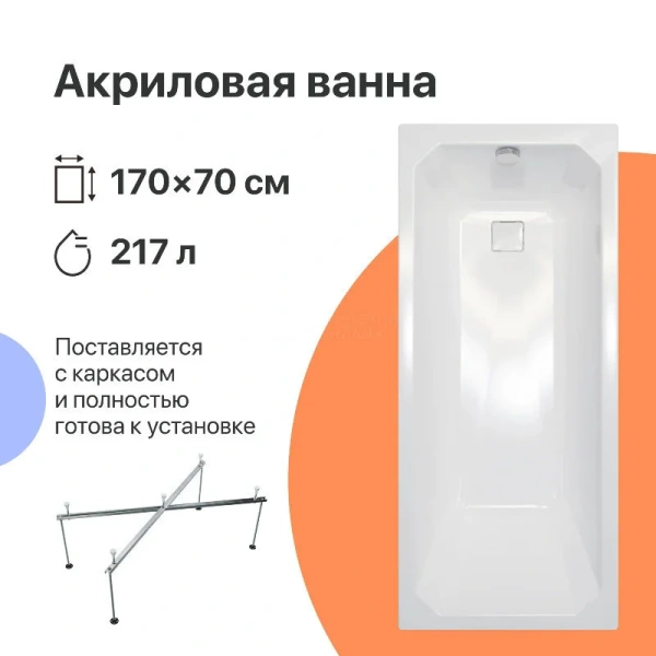 Акриловая ванна Diwo Элиста 170x70 пристенная с каркасом российская белая Щ0000055167/Щ0000048581, нет в наличии - фото 10