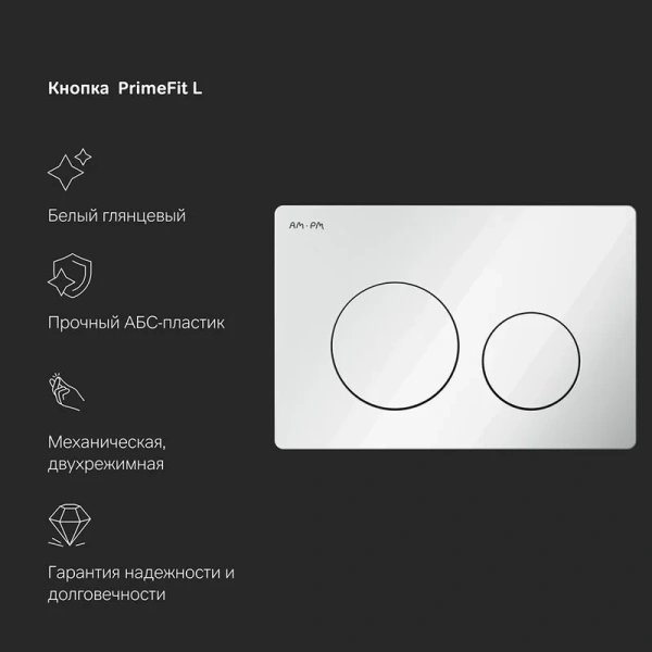 Унитаз с инсталляцией Am.Pm Func кнопка белая, с инсталляцией index_2 - фото 8
