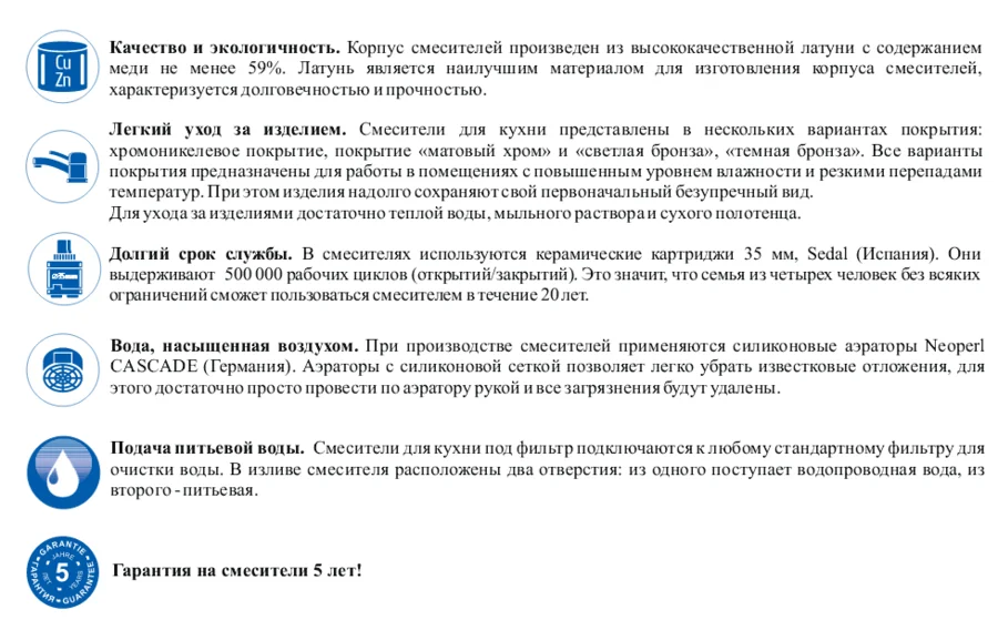 Смеситель для кухни WasserKRAFT под фильтр, светлая бронза, на мойку, на столешницу - фото 6
