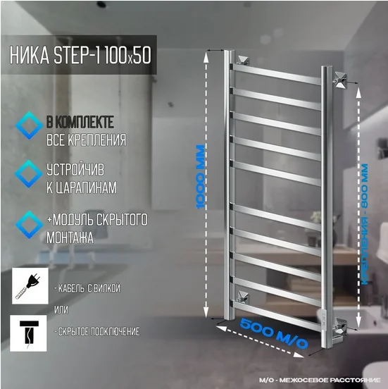 Полотенцесушитель электрический Ника Step 100х50 см хром - фото 3
