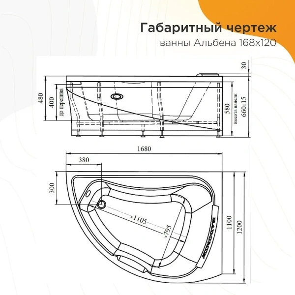 Акриловая ванна Радомир Альбена 1-01-0-1-1-015, 168 x 120 см, левая, каркас, подголовник в комплекте, белая - фото 3