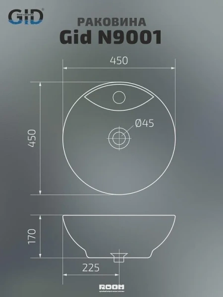 Раковина GID Esfera N9001 45 см белая - фото 2