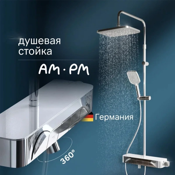 Душевая стойка Am.Pm Func хром, хром - фото 3