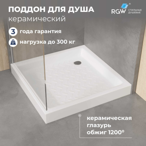 Душевой поддон RGW CER CR 90x90 см квадратный белый - фото 4
