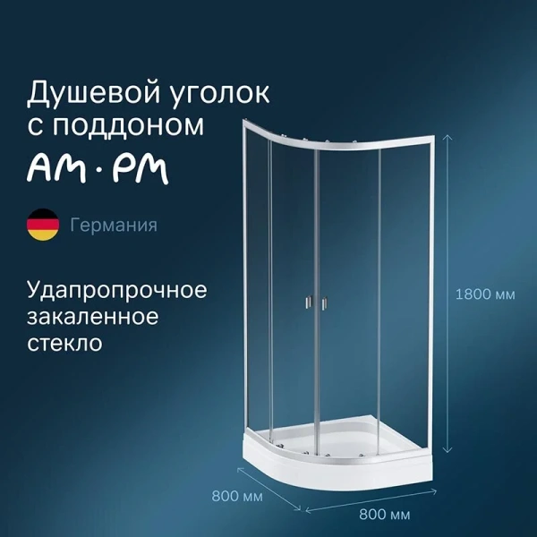 Душевой уголок Am.Pm X-Joy W88E-205-080 80x80 см с поддоном, раздвижные - фото 7