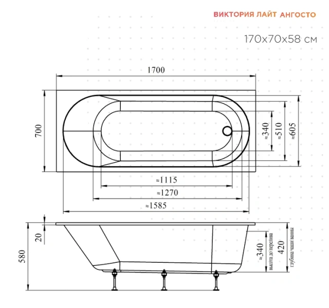 Ванна акриловая Радомир Виктория лайт Ангосто 1-01-0-0-8-260, 170 x 70 см, белый - фото 2
