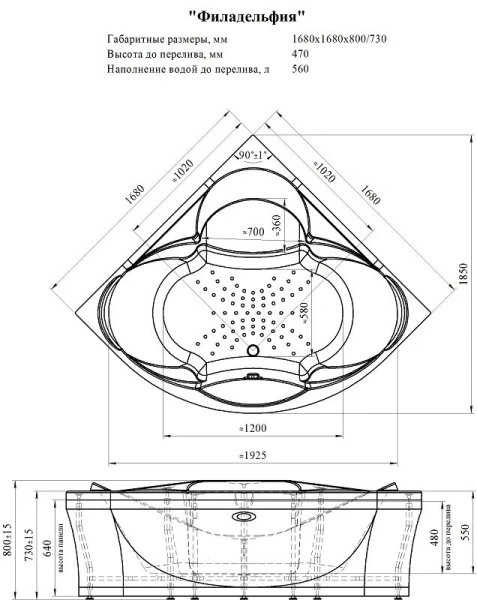 Гидромассажная ванна Радомир Филадельфия 1-83-2-0-0-042, 168 х 168 см, рама-подставка, фронтальный экран, сифон, слив-перелив автомат, гидромассаж Люкс хром КУ 400, белая - фото 2