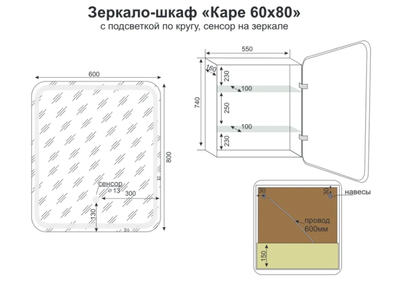 Зеркальный шкаф с подсветкой Style Line Каре СС-00002 55 см с сенсором - фото 2
