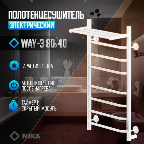 Полотенцесушитель электрический Ника WAY 80х40 см белый матовый - фото 3