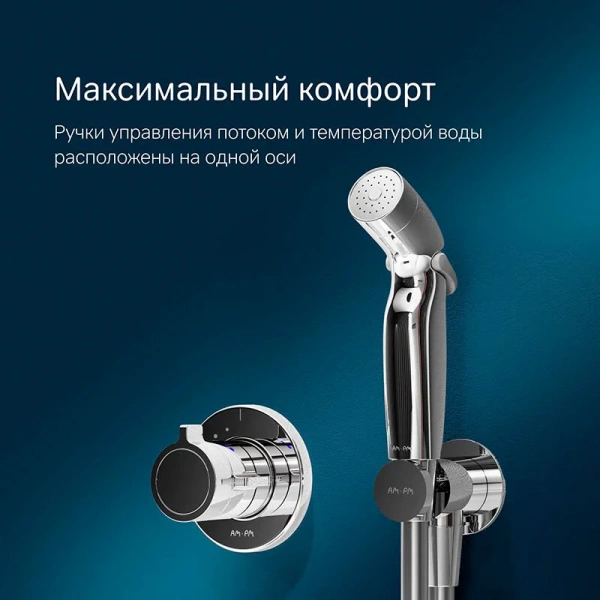 Гигиенический душ со смесителем Am.Pm X-Joy хром, округлые - фото 7