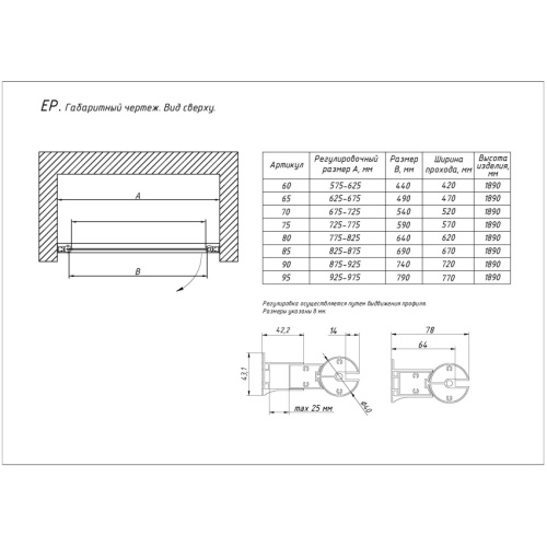 Душевая дверь Vegas-glass EP 90 - фото 4