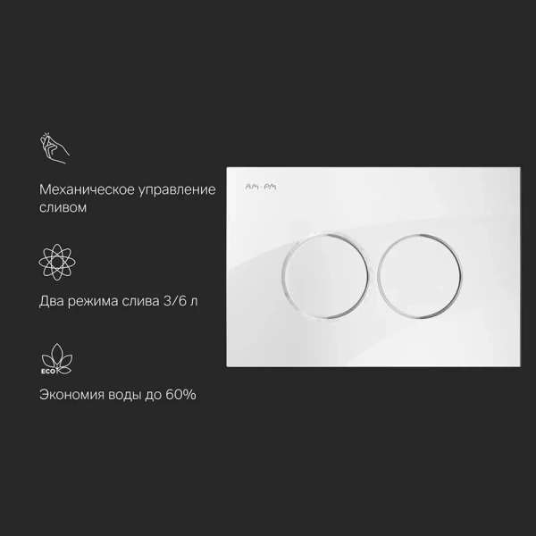 Клавиша смыва Am.Pm ProC белая глянцевая, механические - фото 6