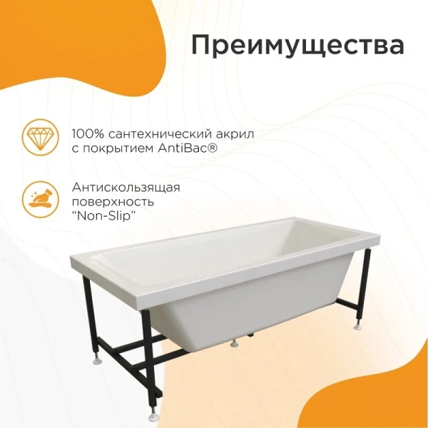 Акриловая ванна Радомир Веста 2-89-2-0-1-265Р, 150 х 70 см, фронтальный экран, каркас разборный, сифон, слив-перелив автомат в комплекте, белая, белые - фото 8