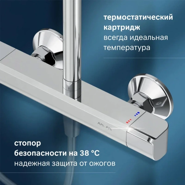 Душевая стойка Am.Pm Func хром, настенные - фото 7