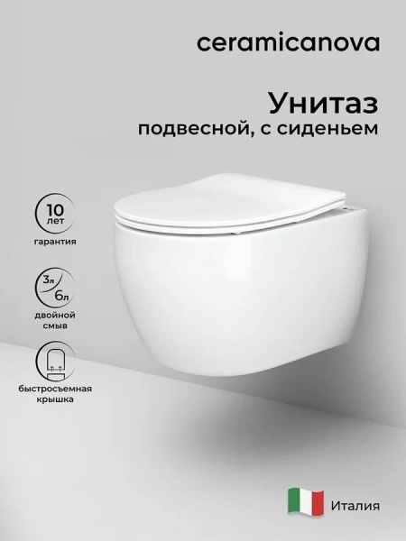 Унитаз подвесной Ceramica Nova Play CN3001 безободковый, круглой формы - фото 9
