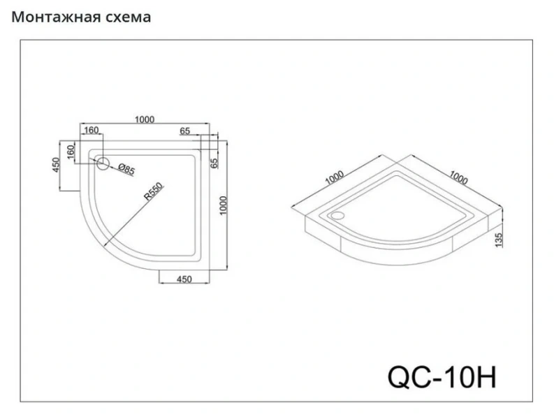 Душевой поддон Black&White Stellar Wind 100x100 см полукруглый - фото 2