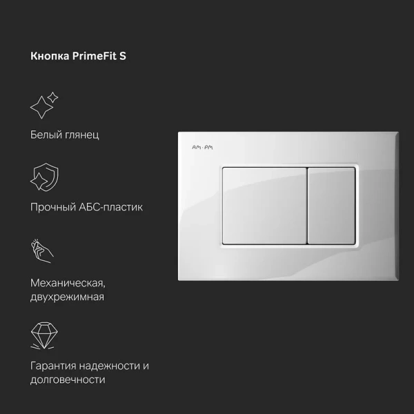 Инсталляция для унитаза Am.Pm PrimeFit с белой клавишей, с механическим сливом - фото 6