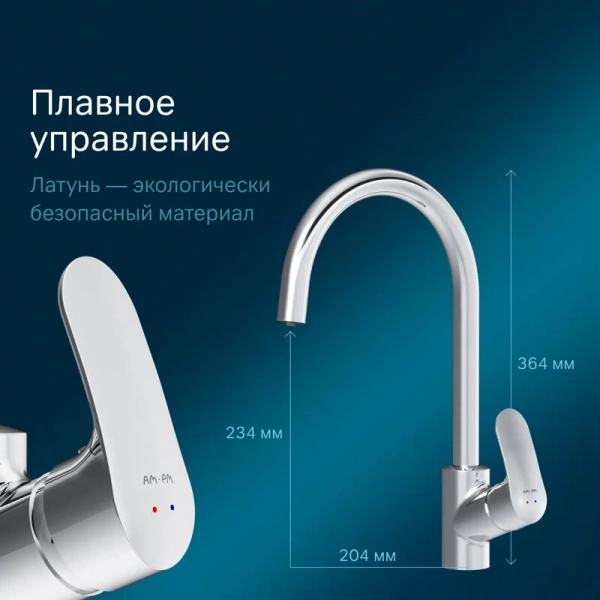 Смеситель для кухни Am.Pm Like с каналом для питьевой воды, хром, высокие, из латуни, недорогие, округлая форма, для питьевой воды с фильтром - фото 5