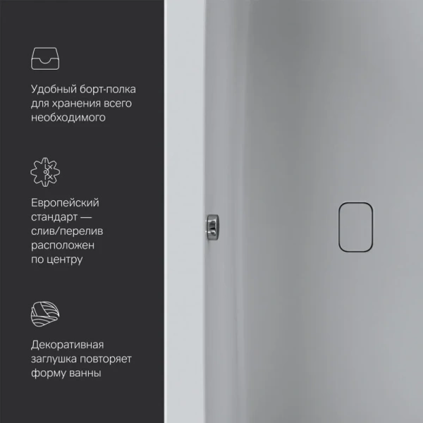 Ванна акриловая Am.Pm Func W84A-180-080W-A 180x80 прямоугольная, приставные - фото 7