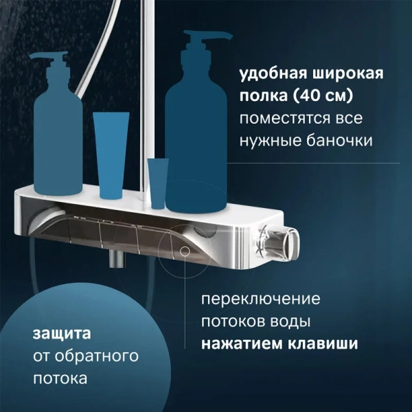 Душевая стойка Am.Pm Func F078F7 с полкой, со смесителем - фото 8