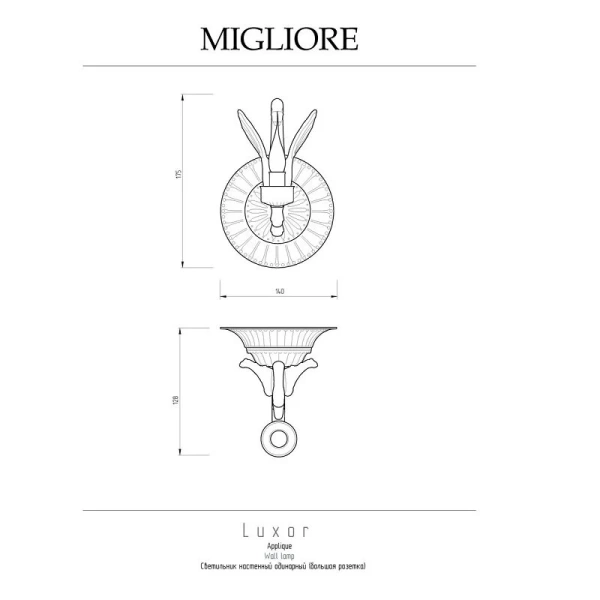 Светильник Migliore Luxor одинарный, классические, ретро, декорированные - фото 2