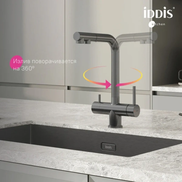 Смеситель для питьевой воды IDDIS Umbra графит, с 1 монтажным отверстием - фото 9