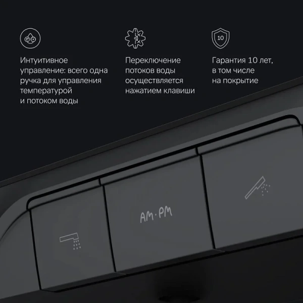 Смеситель для ванны Am.Pm Func черный матовый, в наличии - фото 10