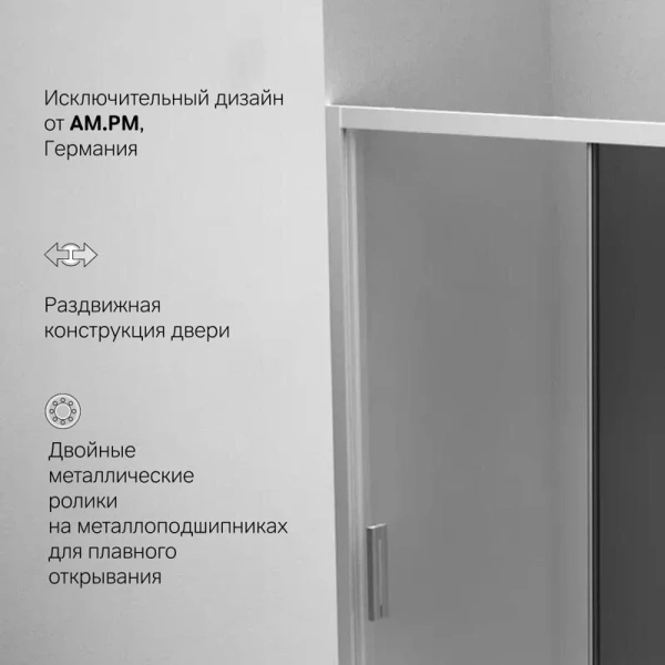 Душевая дверь в нишу AM.PM Gem Solo 140 см профиль хром стекло тонированное, раздвижные - фото 6