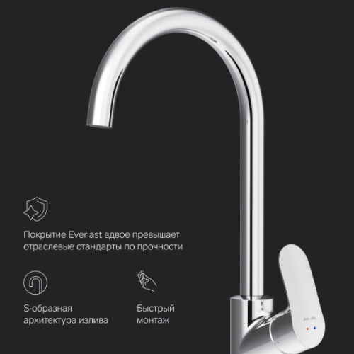 Смеситель для кухни Am.Pm Like с высоким изливом хром, с поворотным изливом, с длинным изливом - фото 7