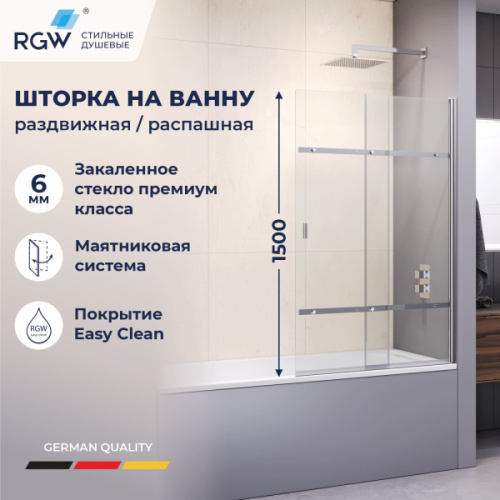 Шторка для ванны RGW Screens SC-44 100х150 см сдвижная, прозрачные - фото 8